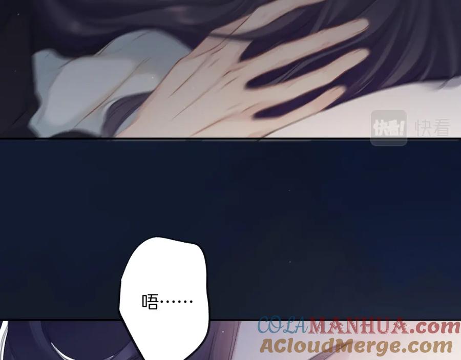 《保护我方大大》第109话 失控 第45页