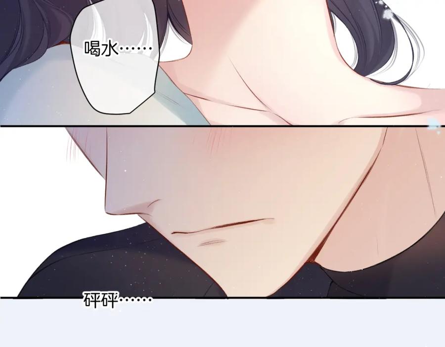 《保护我方大大》第109话 失控 第38页