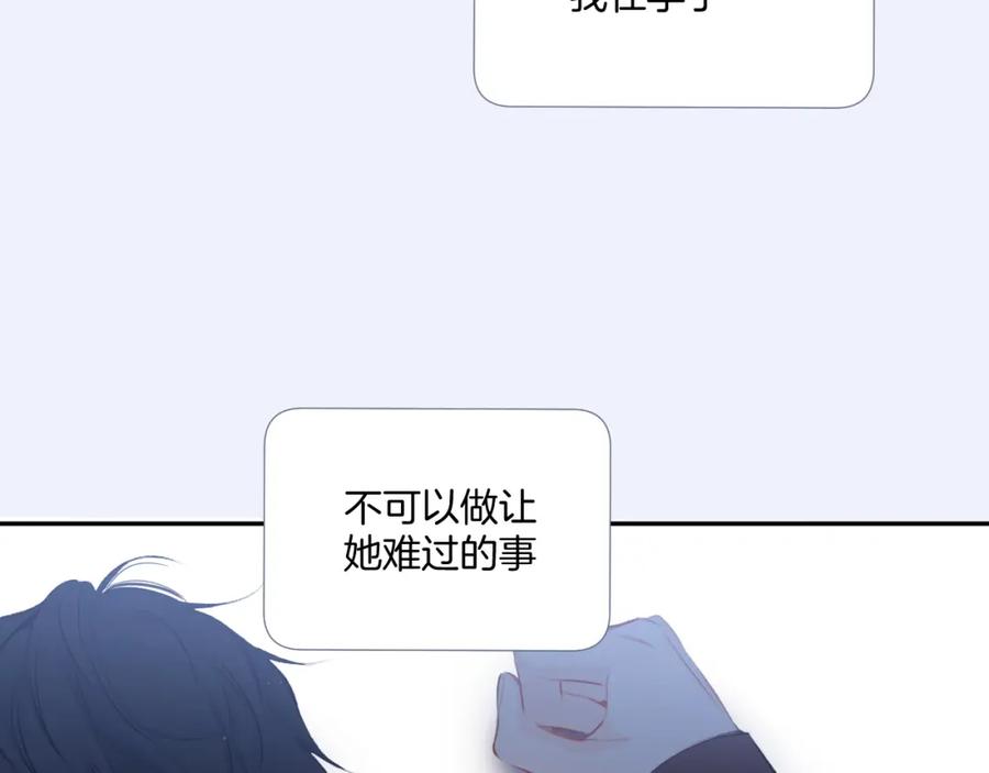 《保护我方大大》第109话 失控 第63页