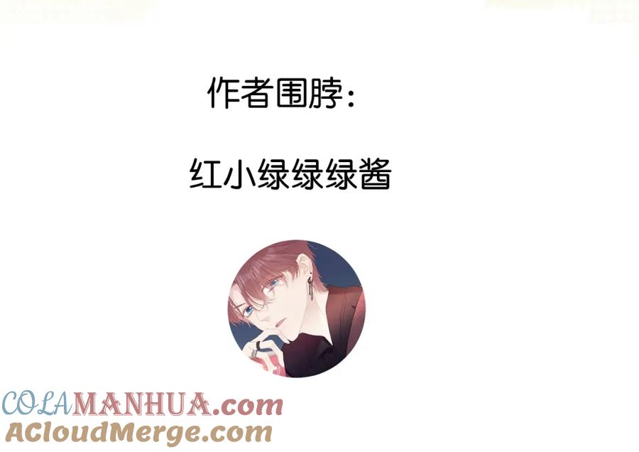 《保护我方大大》第109话 失控 第97页