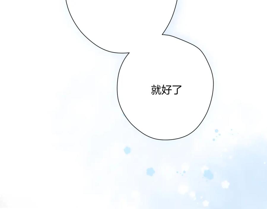 《保护我方大大》第109话 失控 第83页
