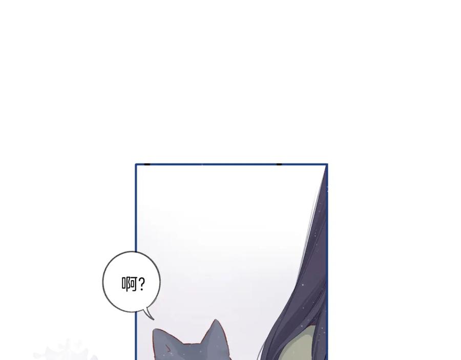 《保护我方大大》第110话 体温 第54页