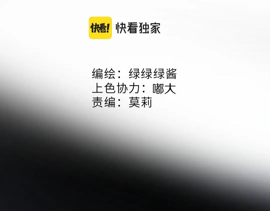 《保护我方大大》第110话 体温 第2页