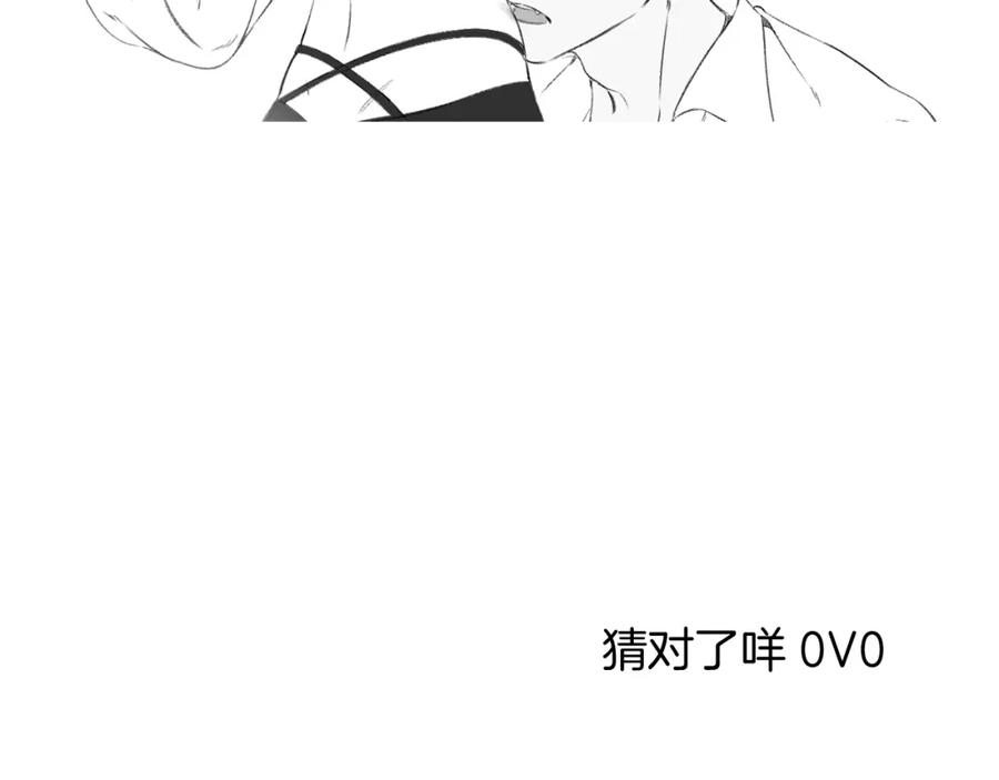 《保护我方大大》第110话 体温 第96页