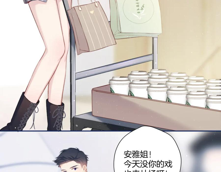 《保护我方大大》第110话 体温 第11页