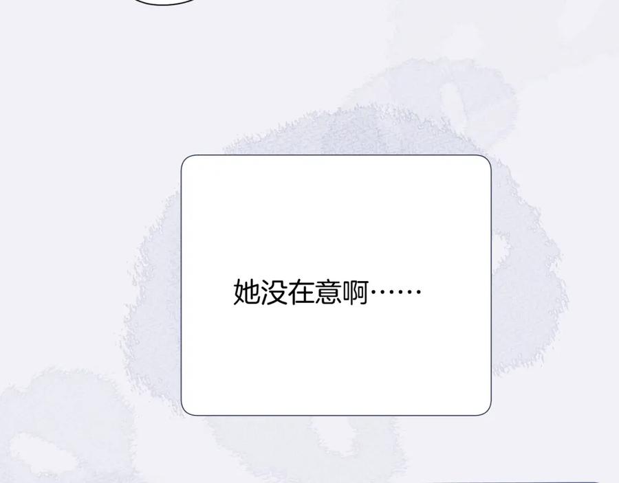 《保护我方大大》第110话 体温 第48页