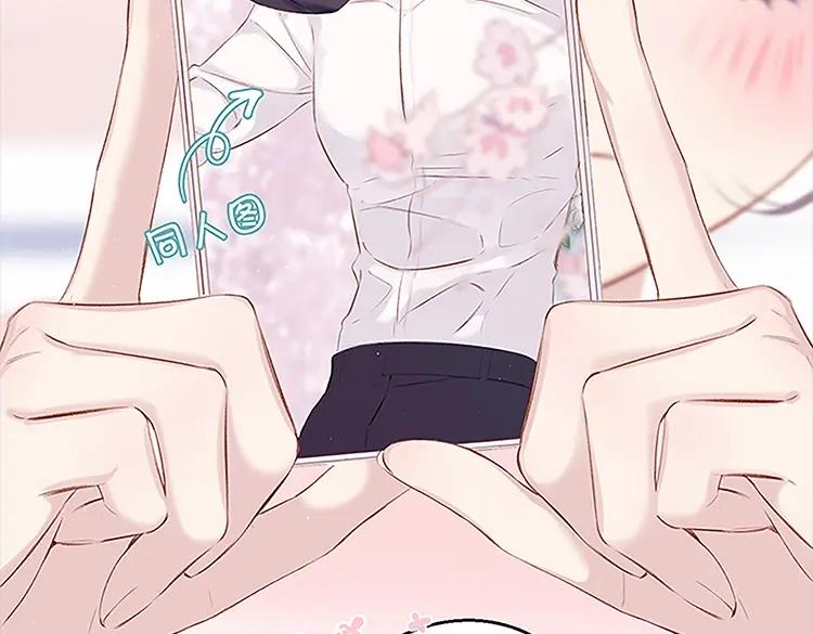 《保护我方大大》第110话 体温 第128页