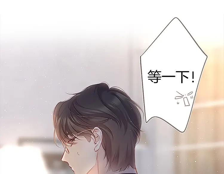 《保护我方大大》第110话 体温 第112页
