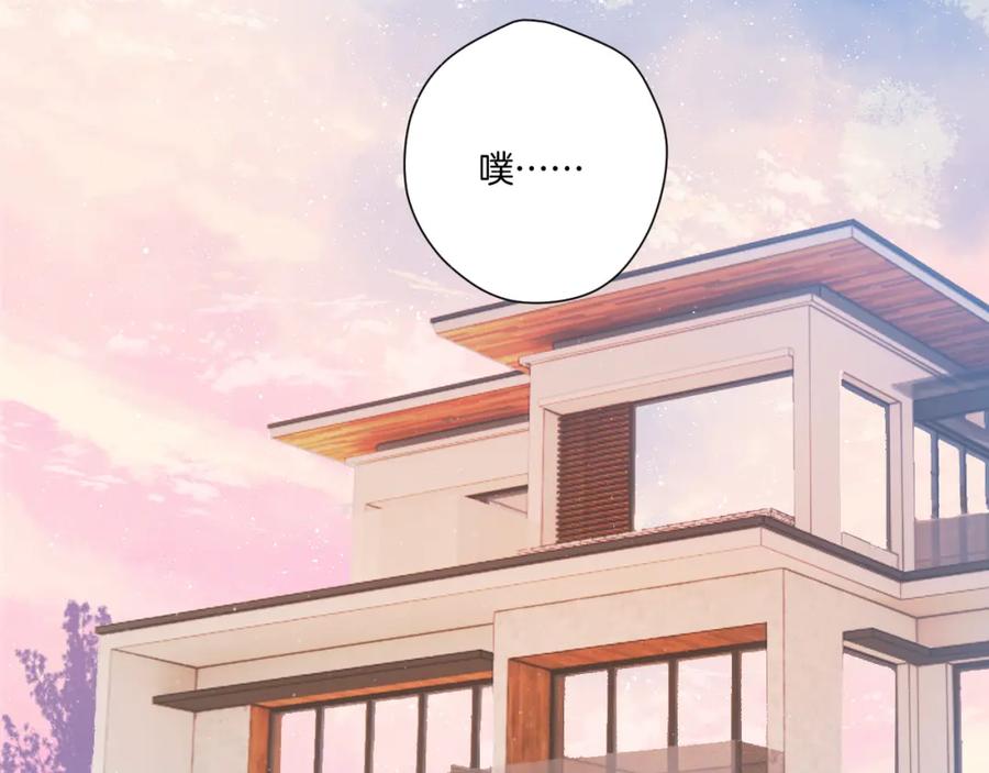 《保护我方大大》第110话 体温 第66页