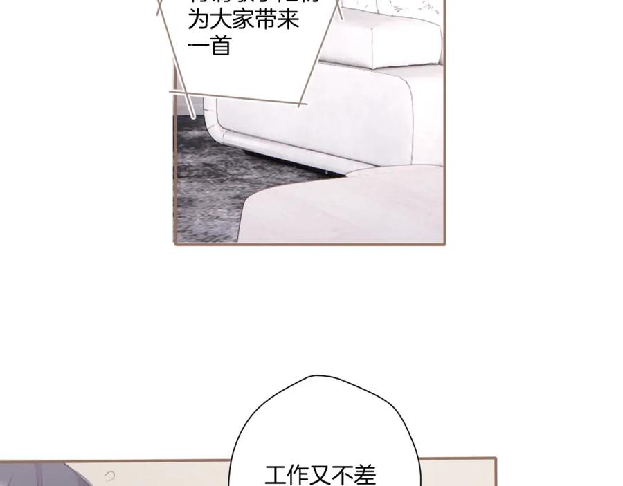 《保护我方大大》第110话 体温 第87页