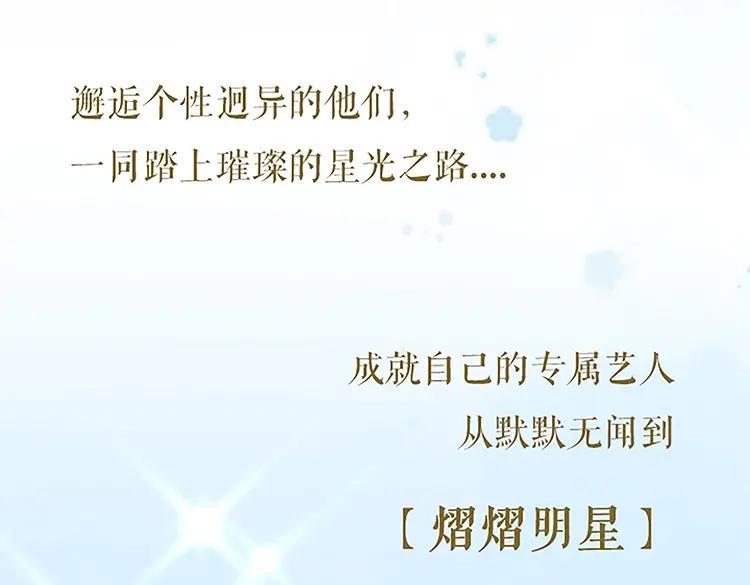 《保护我方大大》第110话 体温 第139页