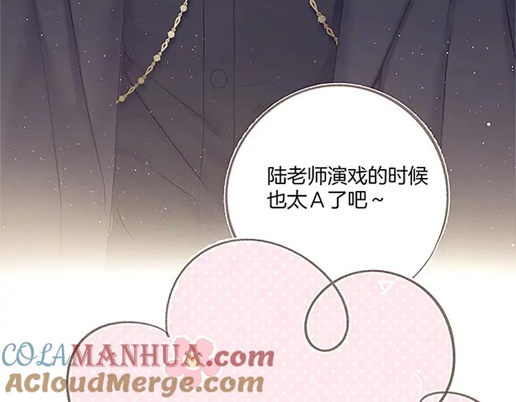 《保护我方大大》第110话 体温 第109页