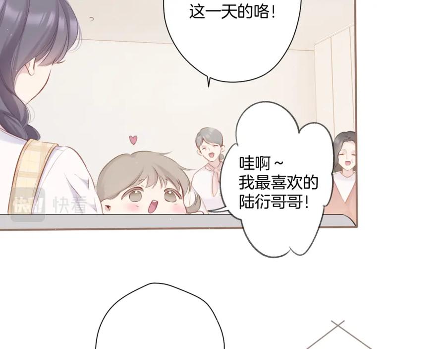 《保护我方大大》第110话 体温 第88页