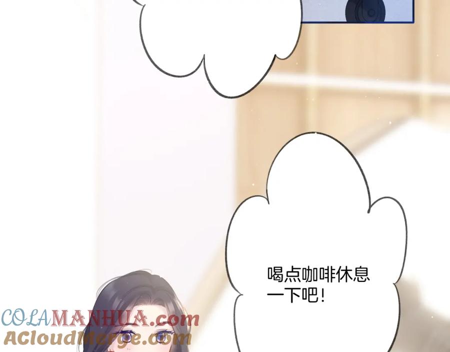 《保护我方大大》第110话 体温 第9页