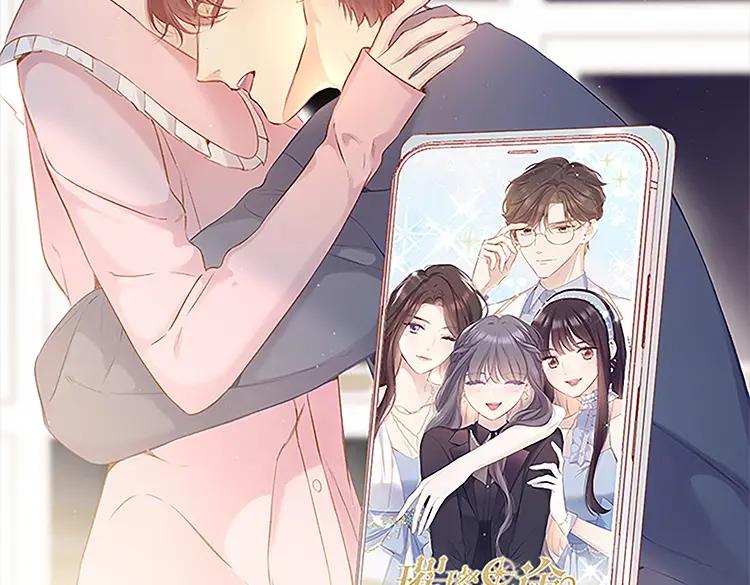 《保护我方大大》第110话 体温 第134页