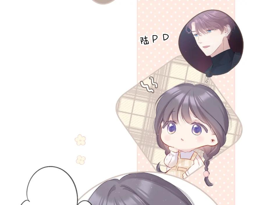 《保护我方大大》第110话 体温 第83页