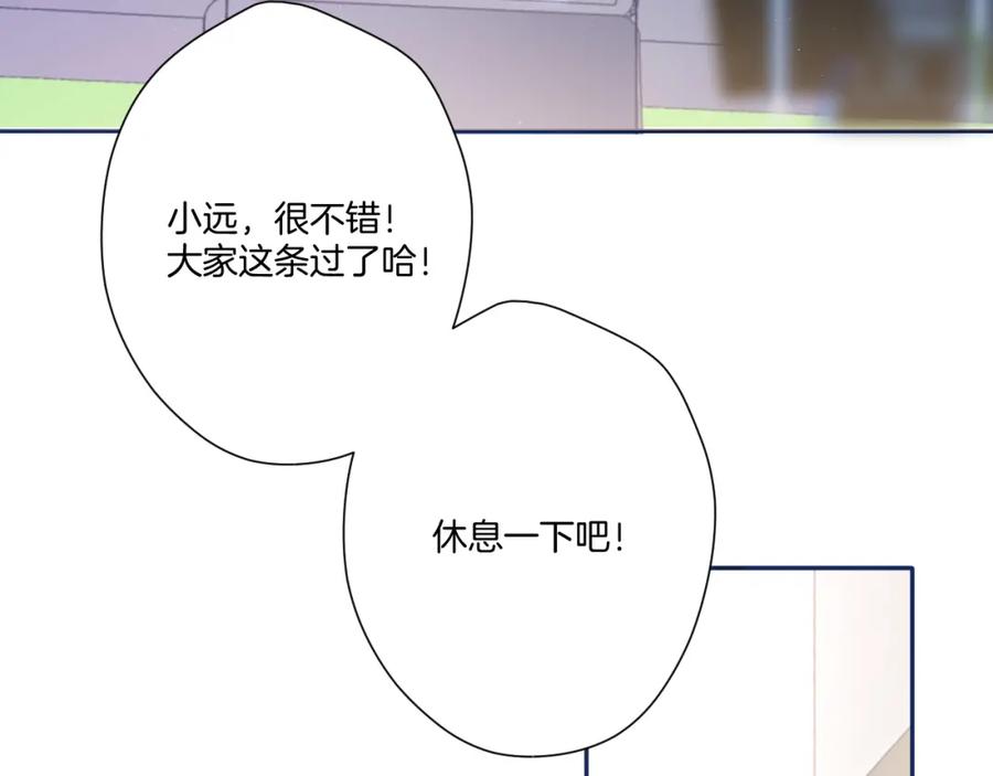 《保护我方大大》第110话 体温 第7页
