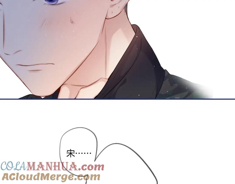 《保护我方大大》第110话 体温 第37页