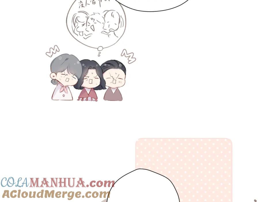 《保护我方大大》第110话 体温 第81页