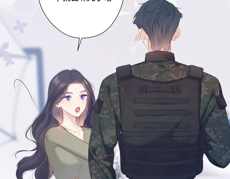 《保护我方大大》第110话 体温 第30页