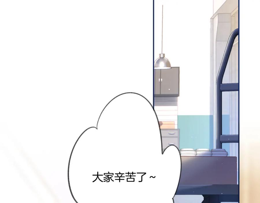 《保护我方大大》第110话 体温 第8页