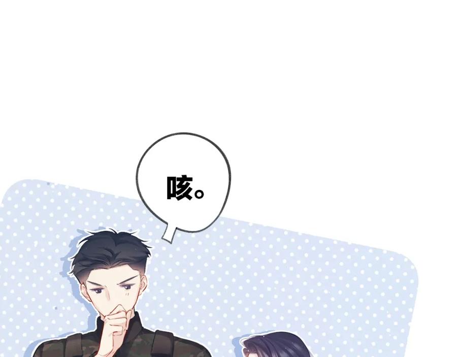 《保护我方大大》第110话 体温 第18页
