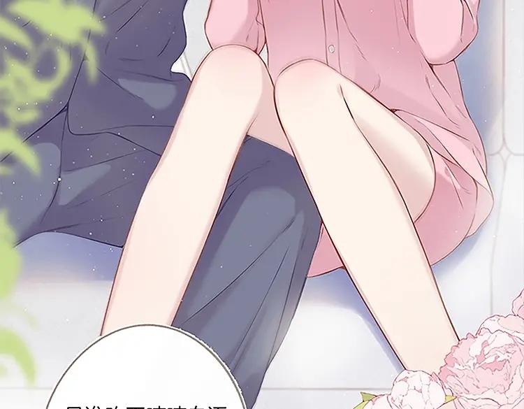 《保护我方大大》第110话 体温 第118页