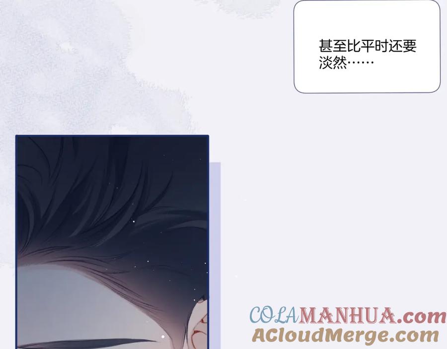 《保护我方大大》第110话 体温 第49页