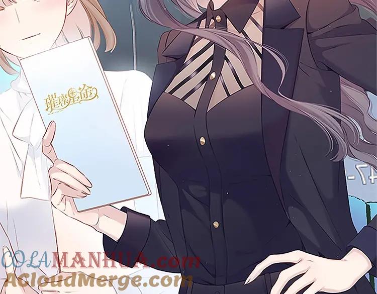 《保护我方大大》第110话 体温 第101页