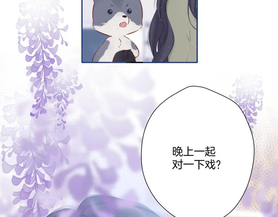 《保护我方大大》第110话 体温 第55页