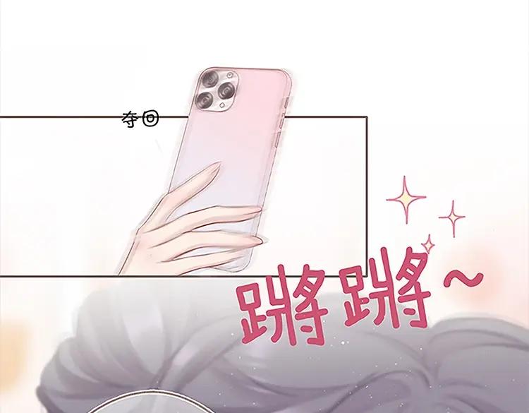 《保护我方大大》第110话 体温 第126页