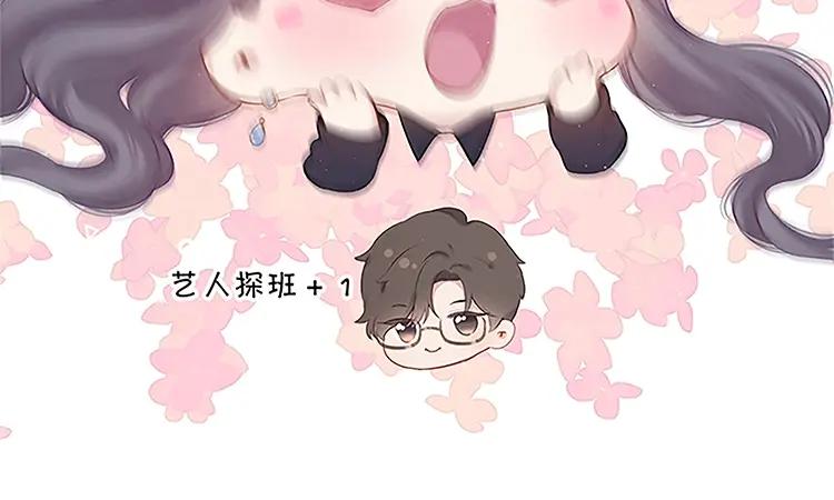 《保护我方大大》第110话 体温 第111页