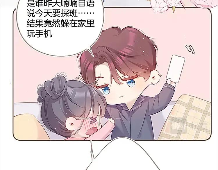 《保护我方大大》第110话 体温 第119页