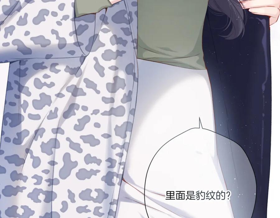 《保护我方大大》第110话 体温 第27页