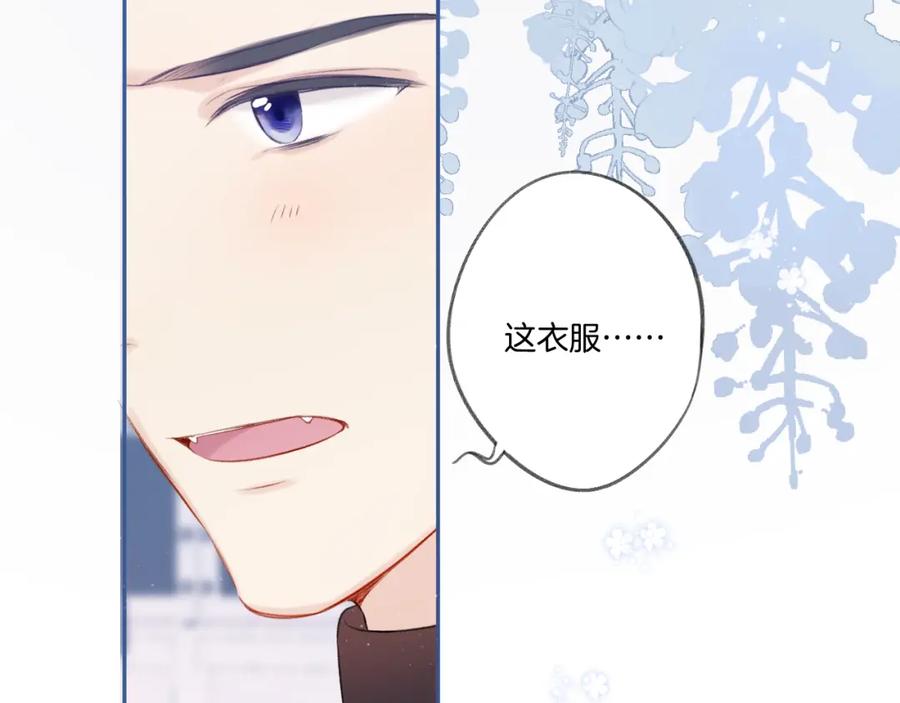《保护我方大大》第110话 体温 第20页