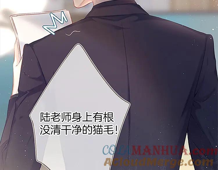 《保护我方大大》第110话 体温 第113页