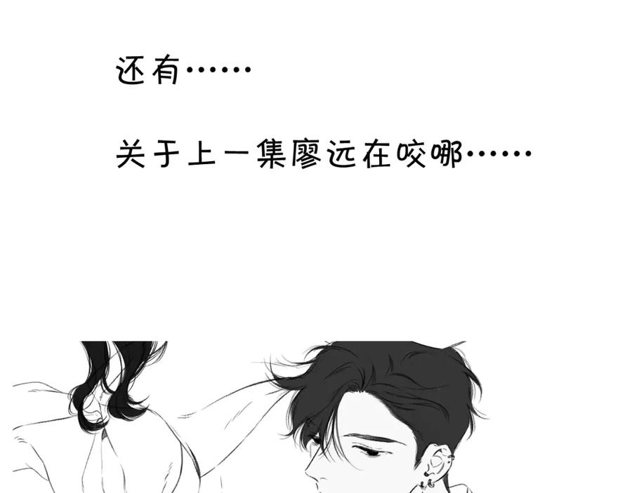 《保护我方大大》第110话 体温 第95页