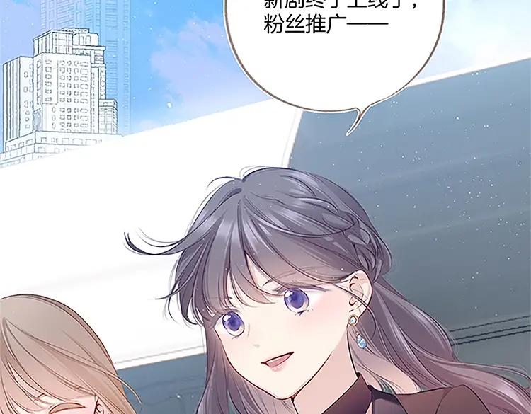 《保护我方大大》第110话 体温 第100页