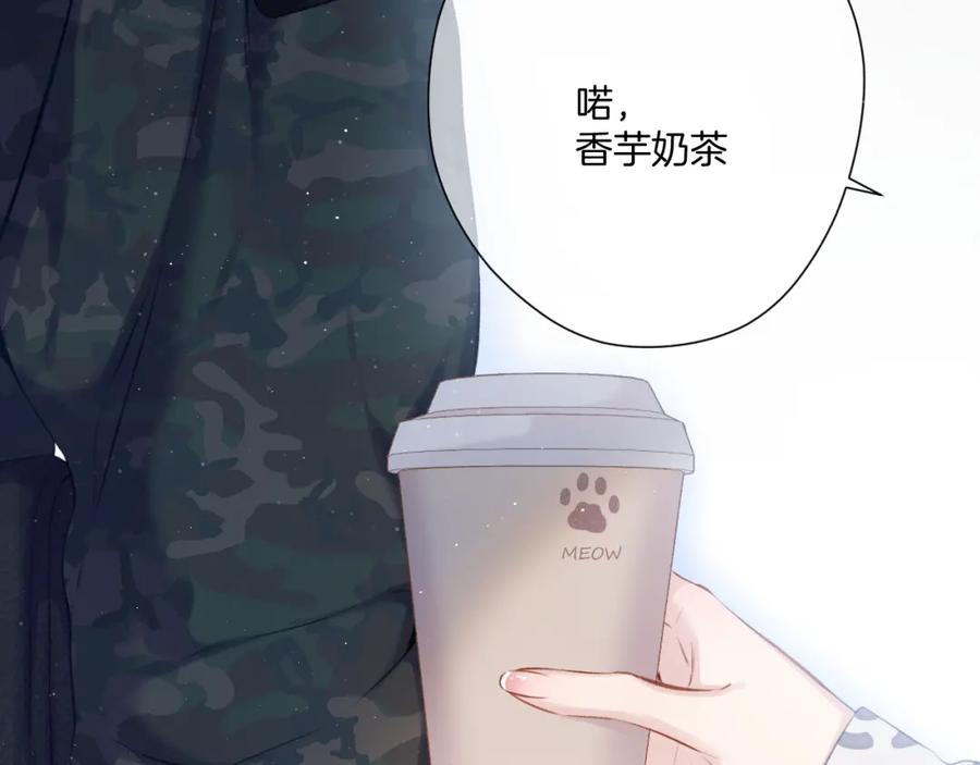 《保护我方大大》第110话 体温 第16页