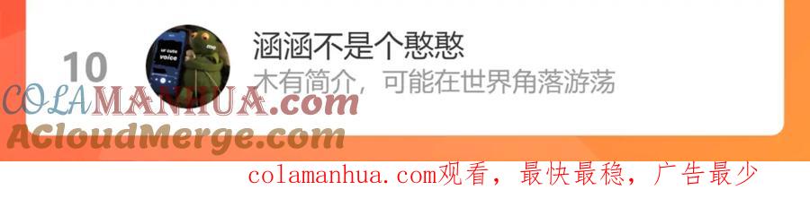 《保护我方大大》第110话 体温 第145页