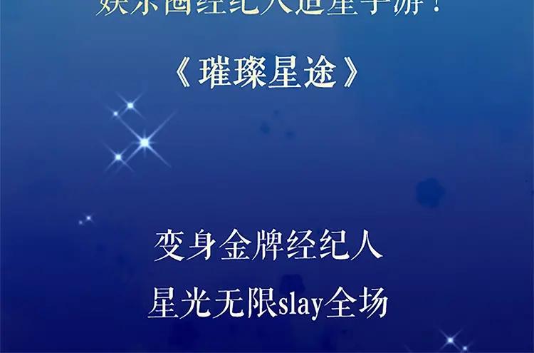 《保护我方大大》第110话 体温 第142页