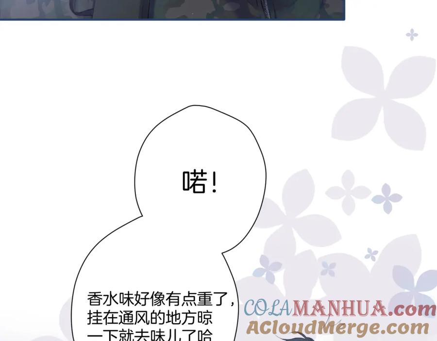 《保护我方大大》第110话 体温 第29页