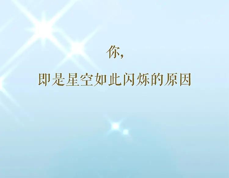 《保护我方大大》第110话 体温 第140页