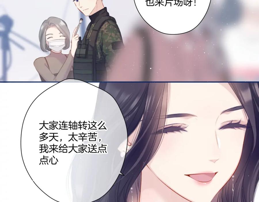 《保护我方大大》第110话 体温 第12页