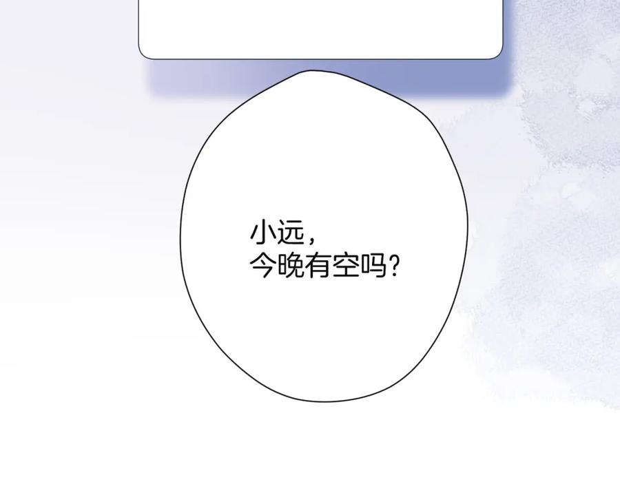 《保护我方大大》第110话 体温 第52页