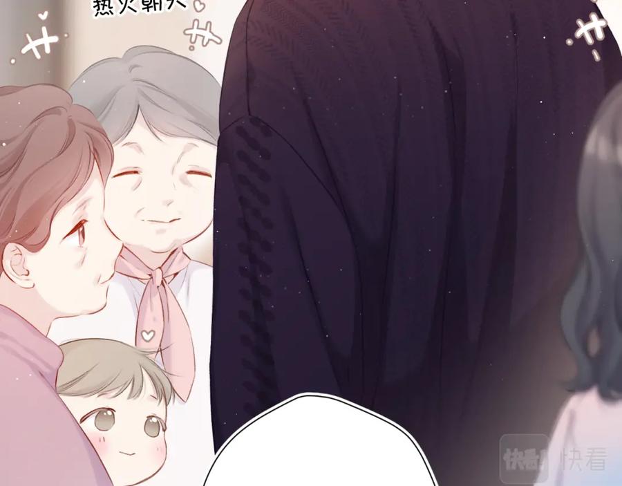 《保护我方大大》第111话 初雪 第46页