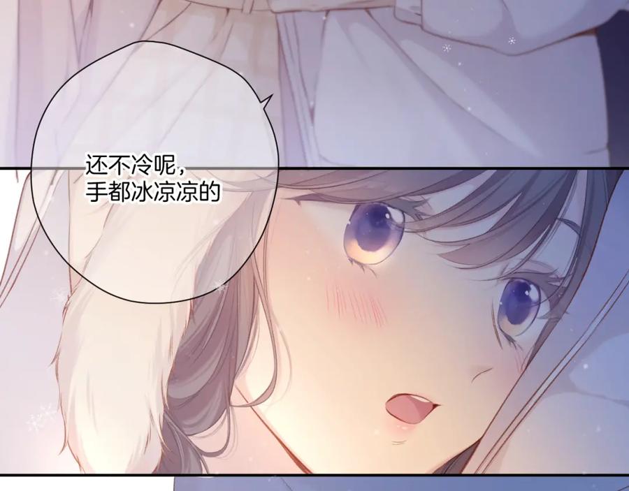 《保护我方大大》第111话 初雪 第80页