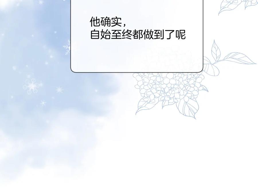 《保护我方大大》第111话 初雪 第75页