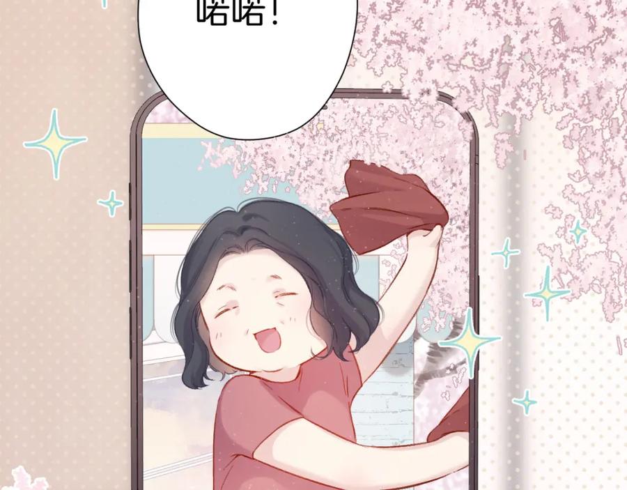 《保护我方大大》第111话 初雪 第8页