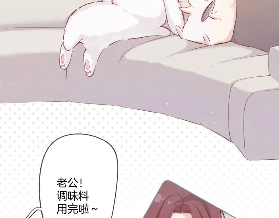 《保护我方大大》第111话 初雪 第55页